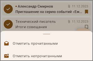 Mobile_Mailion_Android_mail_letter_inbox_select_read_mixed