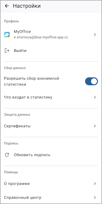 Mobile_Mailion_Android_settings