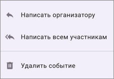 Mobile_Mailion_event_create_mail