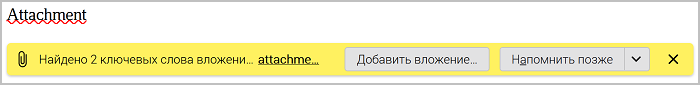 lost_attachments_new