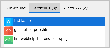 psn-ug-event-edit-attaches