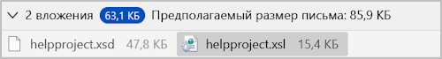 psn-ug-interface-message-edit-window-attach-panel