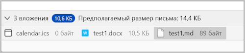 psn-ug-message-create-attaches
