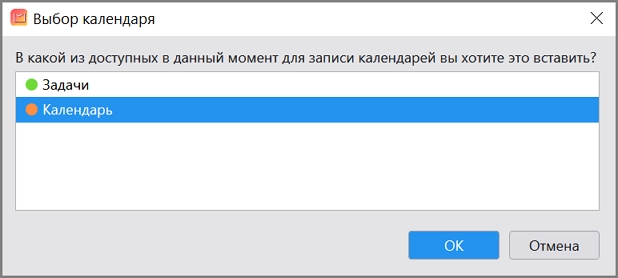 psn_past_event_choose_cal