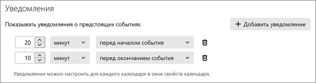 settings_notifications