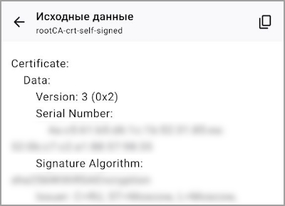 Mobile_Mailion_Android_settings_certificates_data