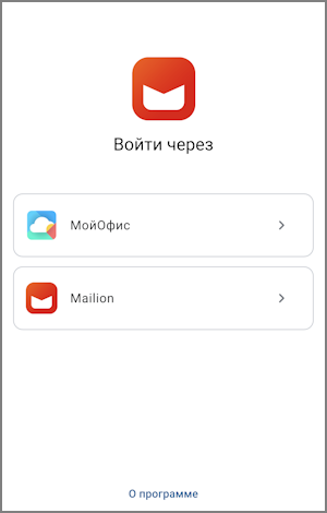 Mobile_Mailion_login_screen