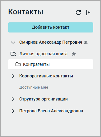 contact_navigation_bar