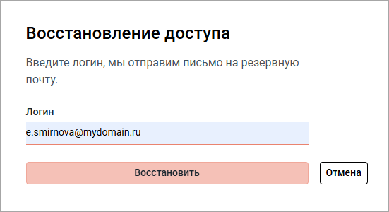 login_change_password