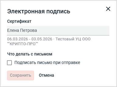 mail_ed_signature_window
