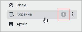 mail_fast_filters_unread