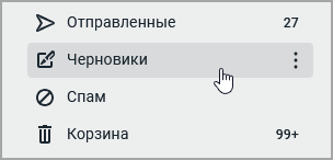 mail_folder_hover_over