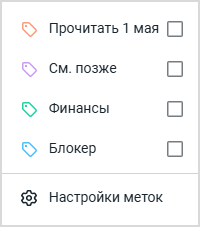 mail_label_menu