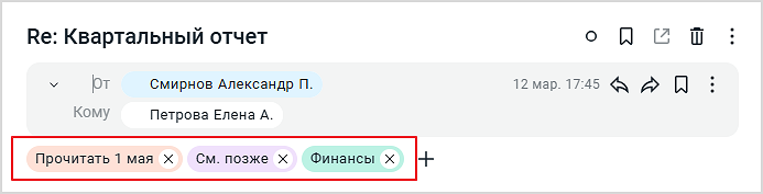 mail_labels_in_mail