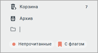 mail_main_folder_name