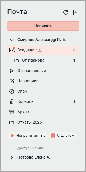 mail_navigation_panel