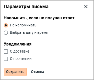 mail_parameretrs_panel