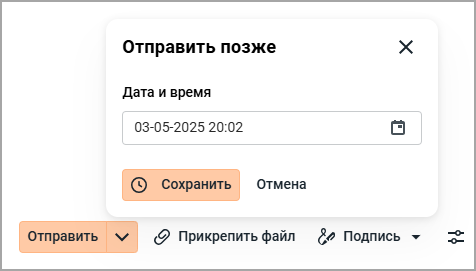 mail_postpone_sending_panel