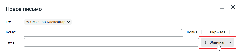 mail_select_importance