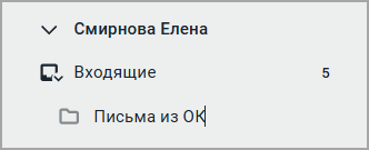mail_sub_folder_name