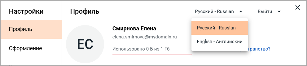 setting_language_change