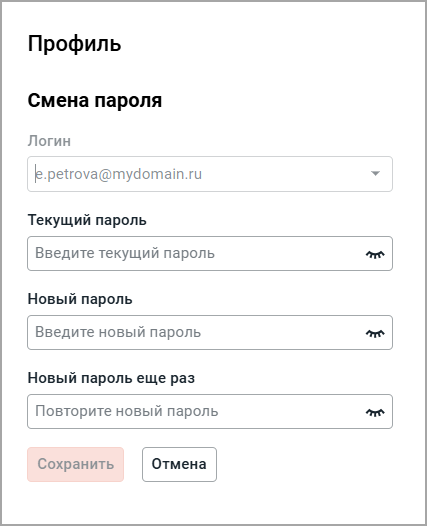 setting_password_change