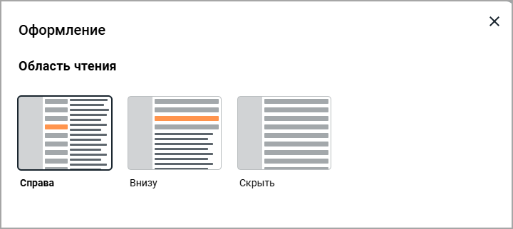setting_reading_plane