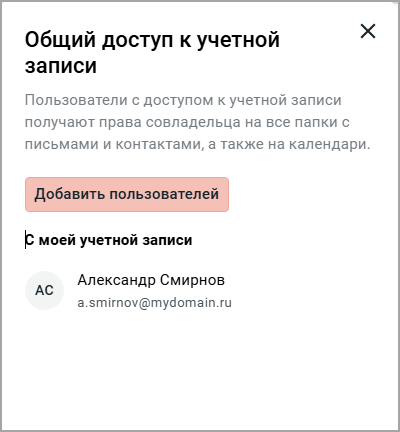 setting_share_account_1
