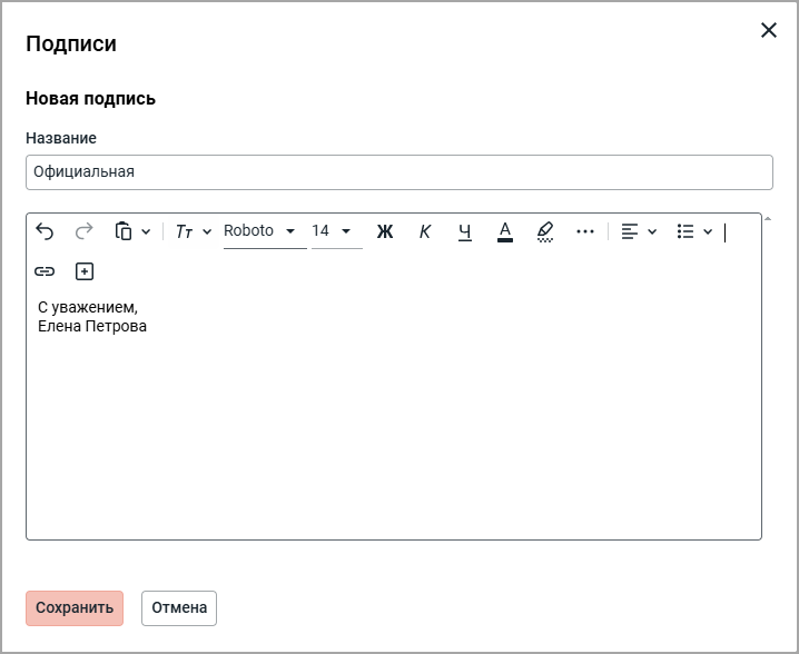 setting_signature_add