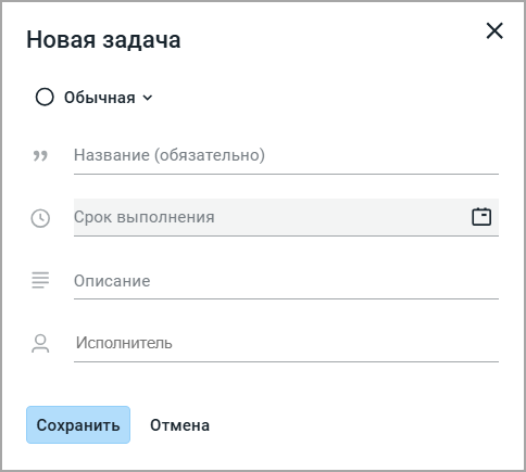 task_new_task