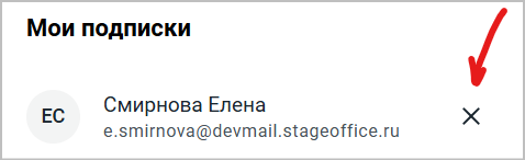 unsubscribe_another_calendar_button