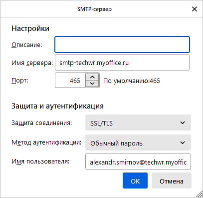 smtp_server_details