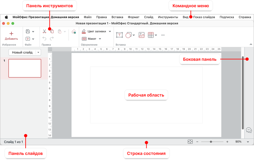 main_window_he_macos