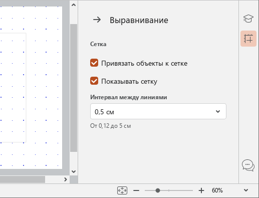 alignment_of_objects_5_education
