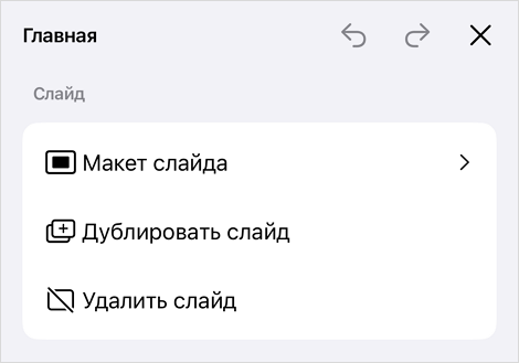 presentation_slide_settings