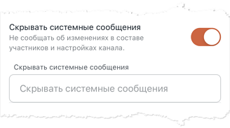 turn_on_sys_mess_ios