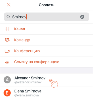 user_search_ios