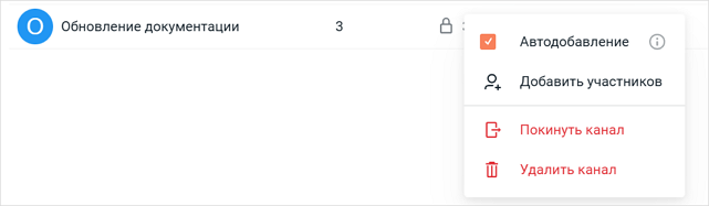 autojoin