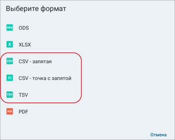 export_csv