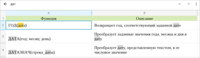 SE_результаты_поиска