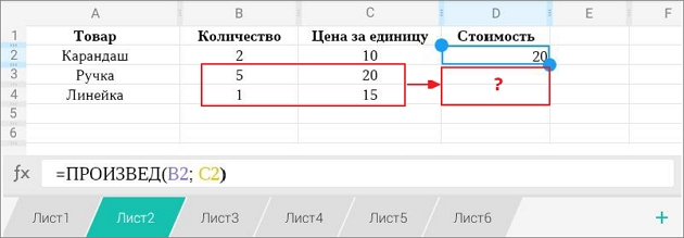 SE_Автозаполнение_ячеек