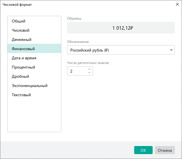 accounting_currency_window