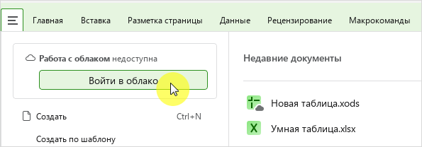 basic_menu_cloud_login_button