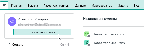 basic_menu_cloud_logout_button