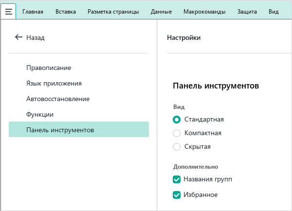 basic_menu_settings_toolbar