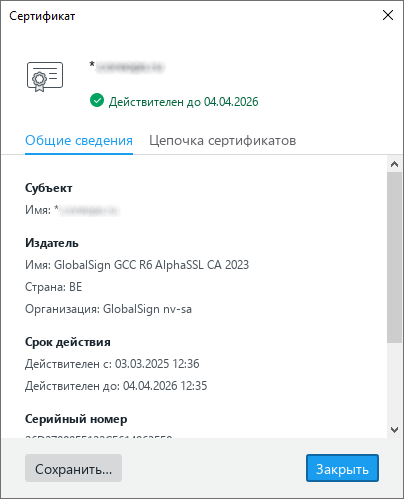 cloud_certificate_window