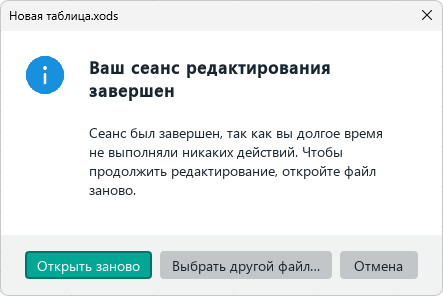 cloud_session_timeout_window