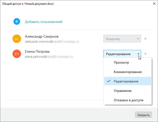 cloud_sharing_access_level_change