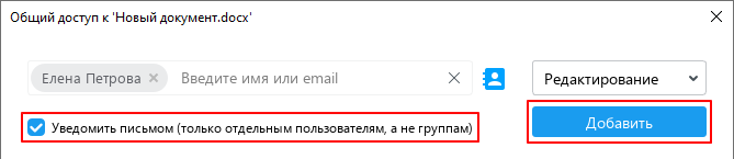 cloud_sharing_user_add