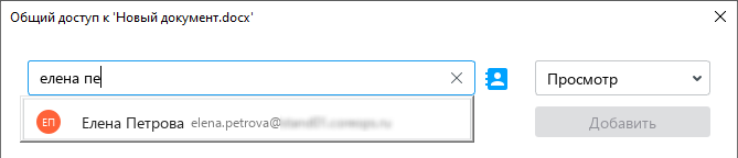 cloud_sharing_user_search
